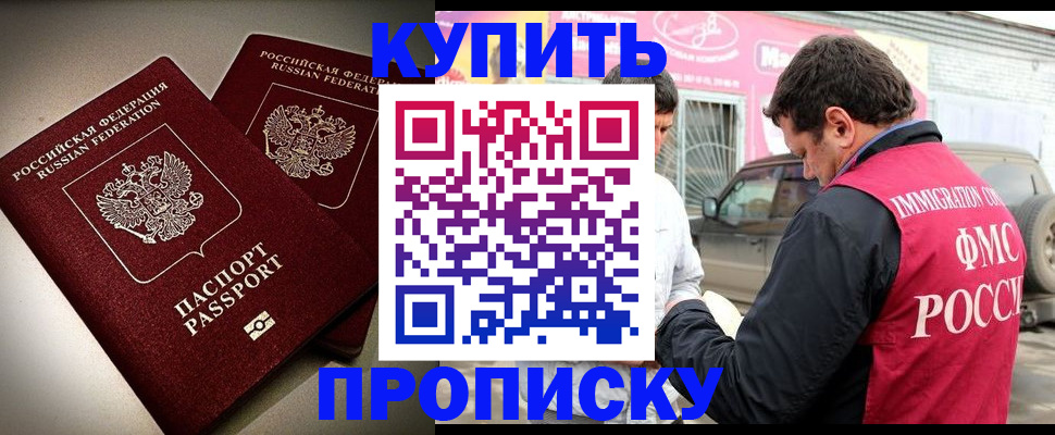 временная регистрация недорого в Великих Луках