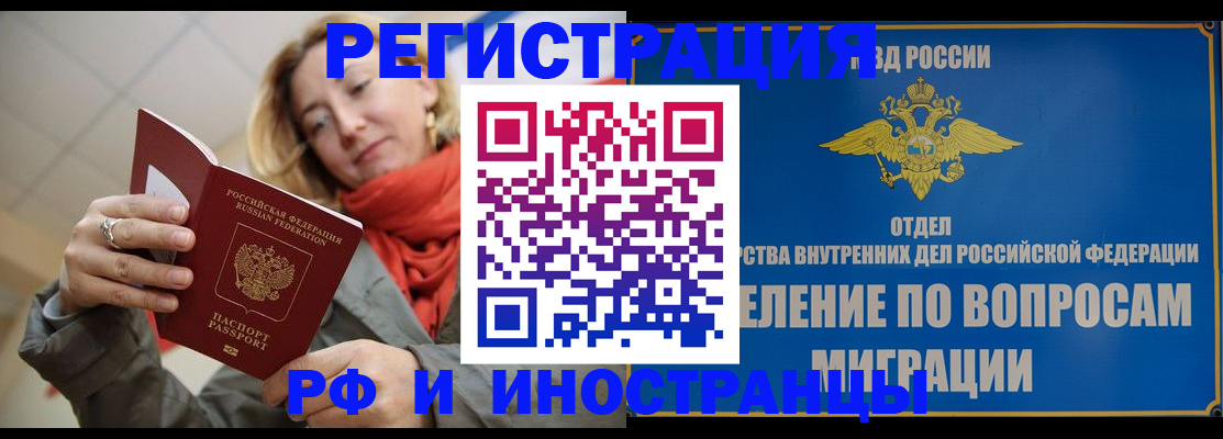 прописка для кредита в Великих Луках