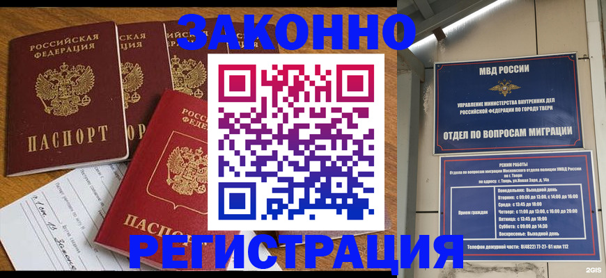 временная регистрация госуслуги в Великих Луках