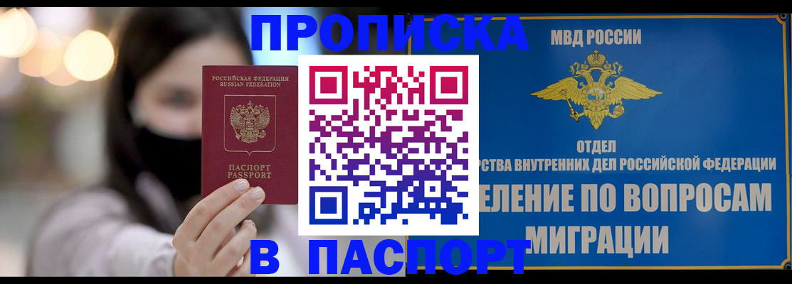 прописка иностранных граждан в Великих Луках