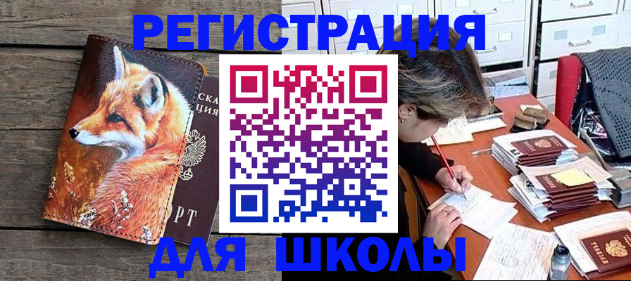 где прописаться в Великих Луках