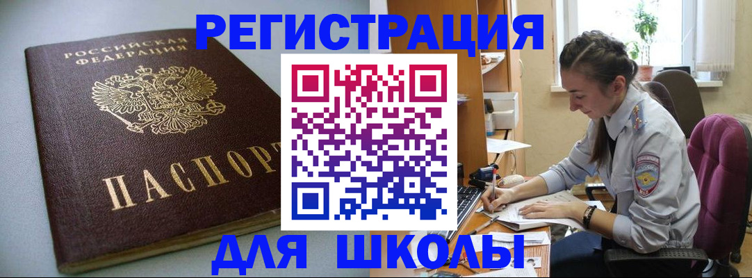 временная регистрация поиск в Великих Луках